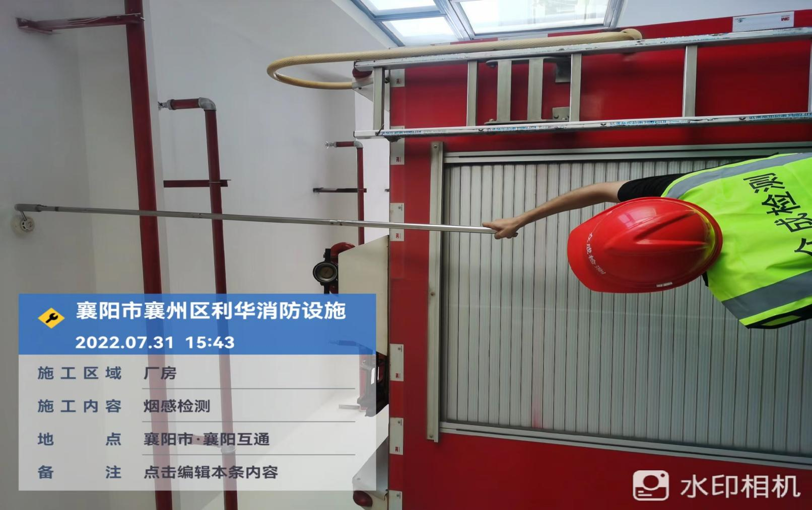 烟感点位测试1.png